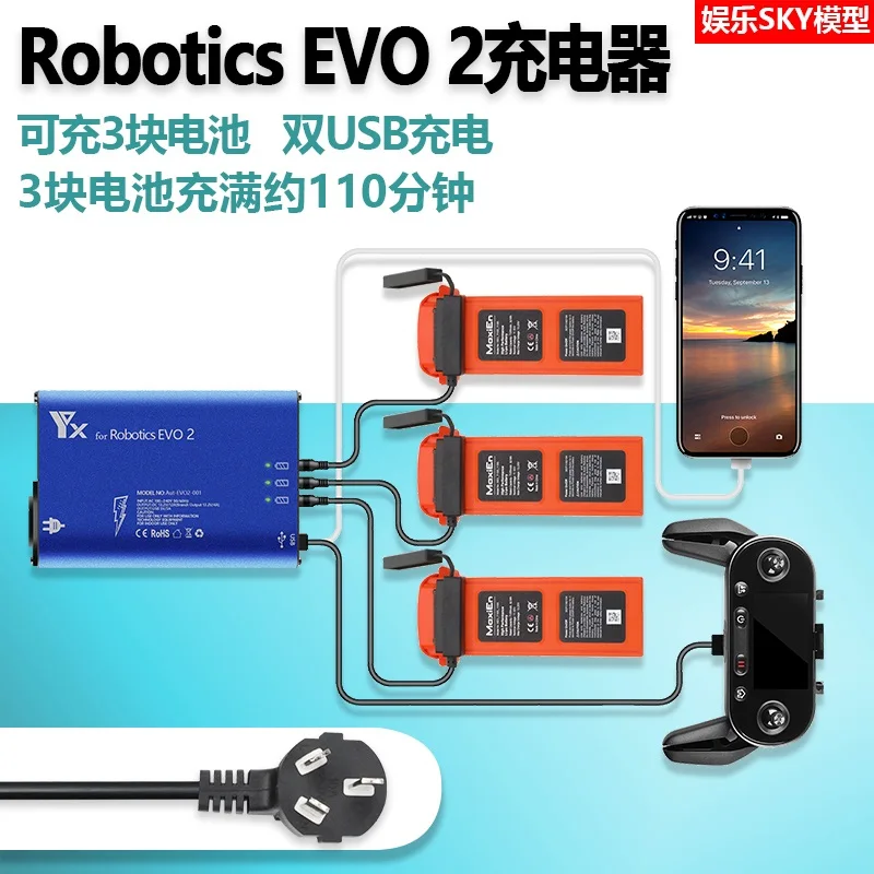 

5 in 1 Battery Charger Hub for AUTEL Robotics EVO 2 Drone Remote Controller SmartPhone Charging Hub Intelligent Rapid Charger