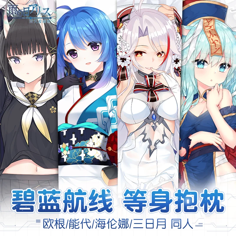 

Game Azur Lane USS Helena Prinz Eugen Mikazuki Noshiro Dakimakura Hugging Body Pillow Cexy Case Otaku Pillow Cushion Cover Gifts