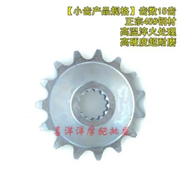 Комплект цепи запасных частей мотоцикла с зубчатой звездочкой 520H для Suzuki WJ250 GN250 GN