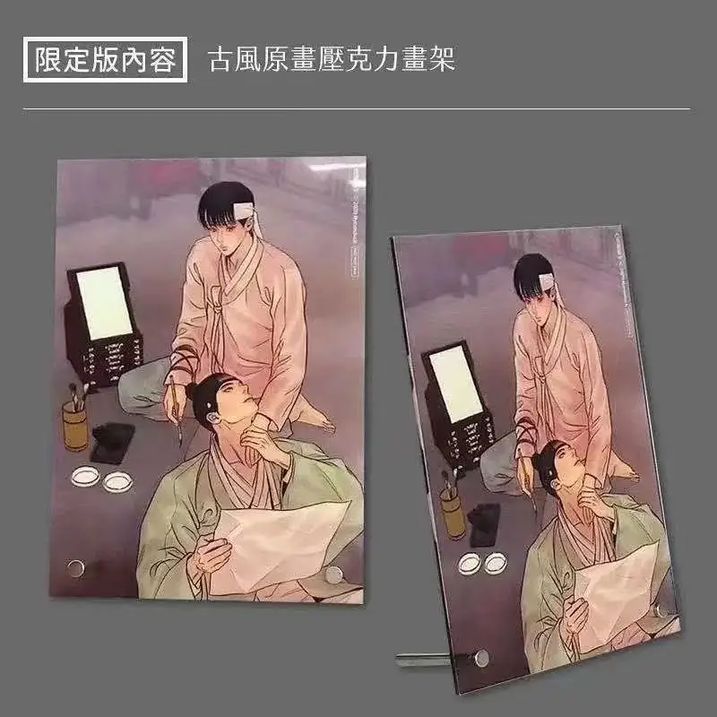 

New Painter of the Night Comic Book by Byeonduck Korean BL Love Anime Book Chinese Limited Edition Season 3