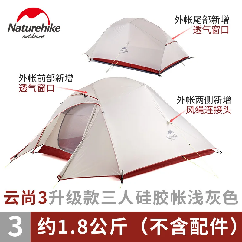 Серия Naturehike Cloud Up, Ультралегкая походная палатка, водонепроницаемая, походная палатка 1,2, 3 человека, альпинистская палатка с бесплатным ковриком - Цвет: 3 Person 20D Gray