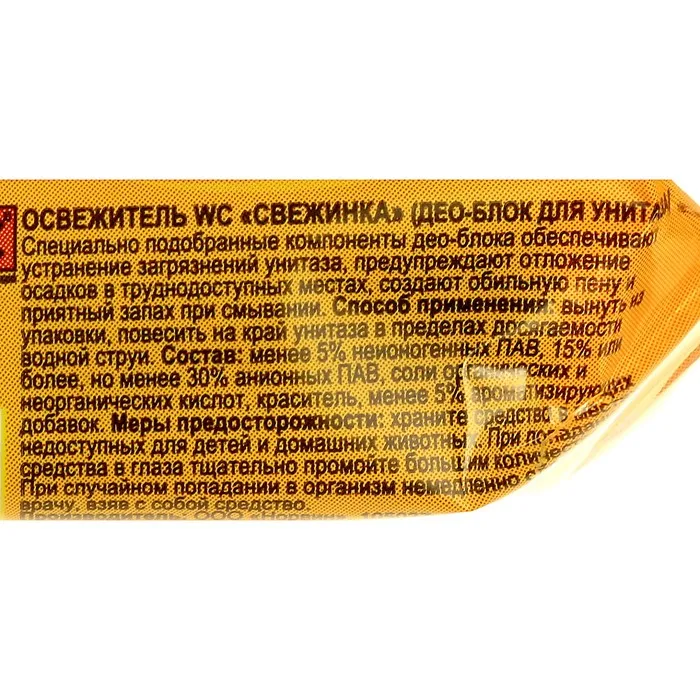 Запасной блок для унитаза Свежинка &quotЛимон&quot 30 гр|Для чистки унитаза| |