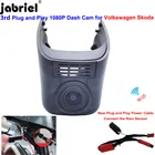 Видеорегистратор, 1080P, для автомобилей Volkswagen Tiguan Tarek Atlas Polo Passat Touran Taigun Golf Arteon Sharan Arteon Multivan Skoda