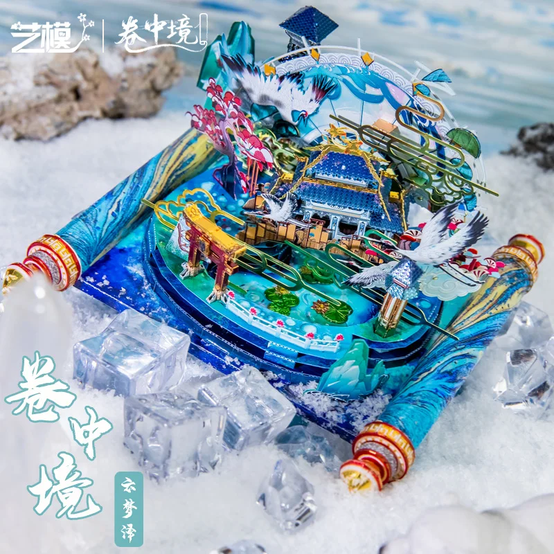 Модель MMZ MU 3D металлический пазл Nantian Gate YUN meng наборы моделей для сборки своими