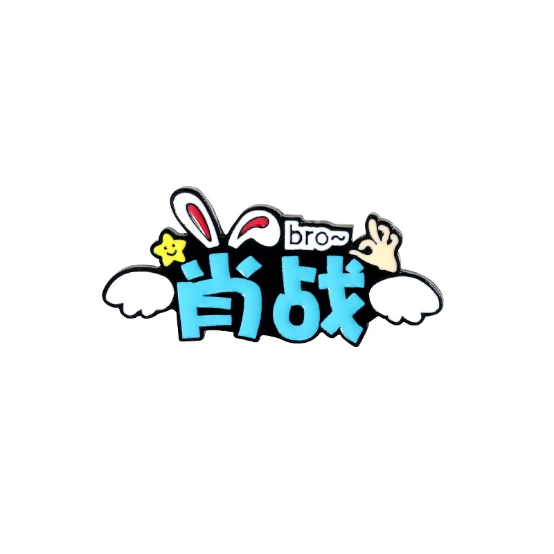 Булавка Grandmaster Of Demonic Culture металлическая брошь XIAO ZHAN WANG YIBO Chen Qinglin The Untame подарок