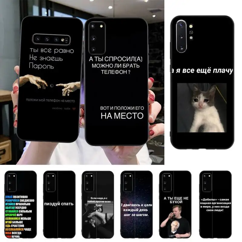 

YNDFCNB Russian text letter Coque Bling Cute Phone Case For Samsung S20 S10 S8 S9 Plus S7 S6 S5 Note10 Note9 S10lite