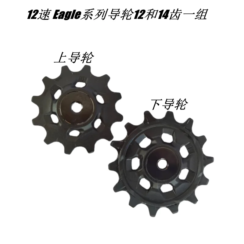 Пластиковый переключатель передач для Sram X01 XX1 Eagle X-Sync 12T 14T 12 Скоростей горного