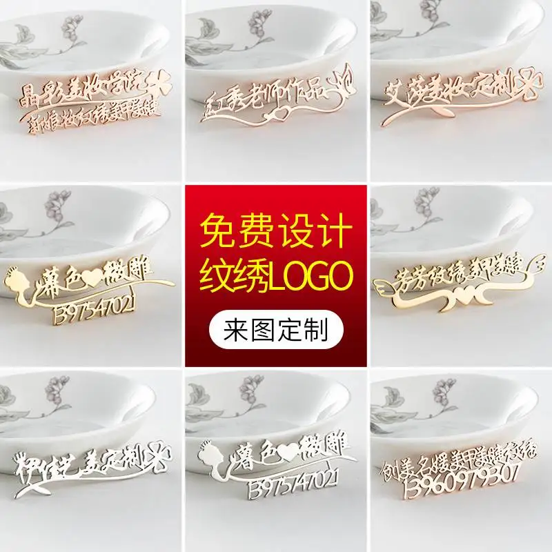 Личная логотип карта на заказ с именем корейский Графический вышивка маникюрный