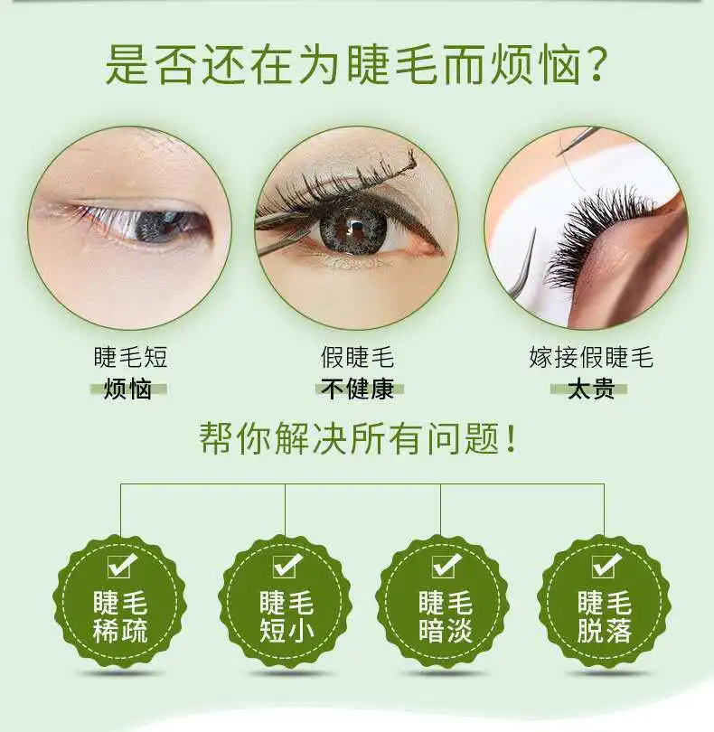 Раствор для роста ресниц тушь водостойкая плотно завивающая питающая эссенция OEM