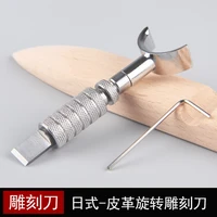 diy rotary carving knife vegetable leather carving hand carving knife hand sewing leather art leather tool carving