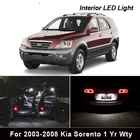 Ксеноновые светодиодный ные лампы для салона, комплект из 14 ламп для Kia Sorento 2003-2008, 1 год, Wty Map, освесветильник багажника, номерного знака, для автомобиля