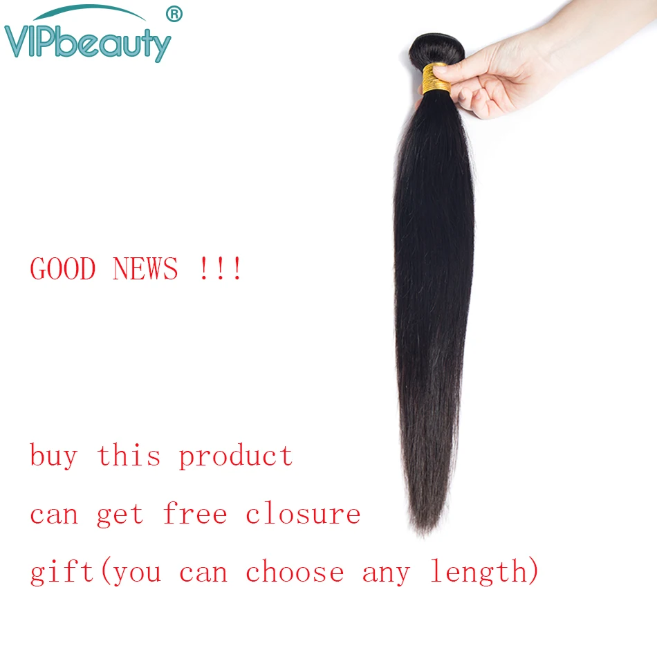 VIPBEAUTY M Remy бразильские пучки волос плетение человеческие прямые волосы 8-26 дюймов натуральный цвет 3 шт. в упаковке может получить бесплатное закрытие