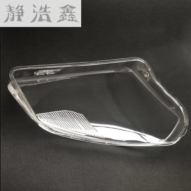 Передние фары передние стеклянная маска крышка лампы прозрачная оболочка маски