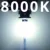 8000 К Белый Синий