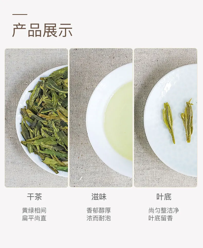 

EFUTON ORIGINAL Real HIGH QUALITY Long West Lake Dragon Well Tea Jing China Tea 250g