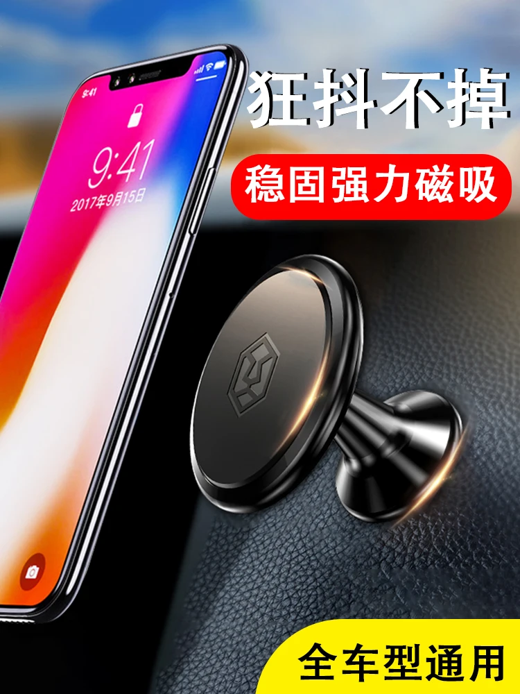 

Car magnetic support fixed magnetic car mobile phone navigation support car paste magnet car magnetic paste