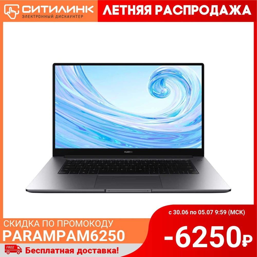Ноутбук HUAWEI MateBook D 15 Boh WAP9R 15.6&quot IPS Ryzen 7 3700U 8Гб 512Гб SSD Radeon Rx Vega 10 53010XJB|Ноутбуки| |