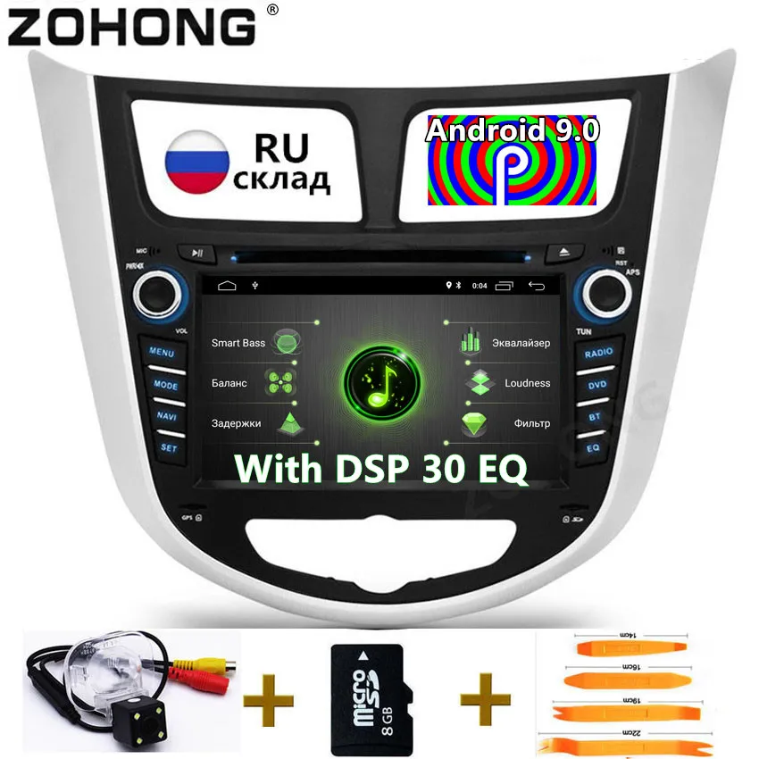 2 din Android 9,0 автомобильный dvd-плеер для hyundai Solaris Verna Accent I25 Авторадио автомобильный gps навигатор стерео радио RDS BT wifi карта