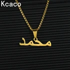 Ислам украшения подвеска в форме ожерелья Нержавеющаясталь золото 2,5mm квадратной жемчужной цепочкой Пользовательские арабский имя Для мужчин кулон подарок