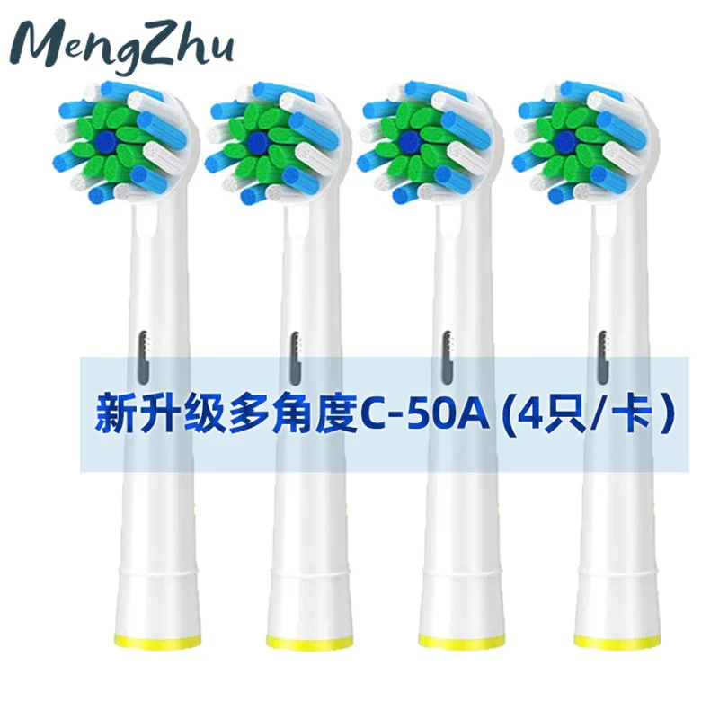 4 шт./компл. зубная щетка для ухода за полостью рта Насадки подходят замены Oralb