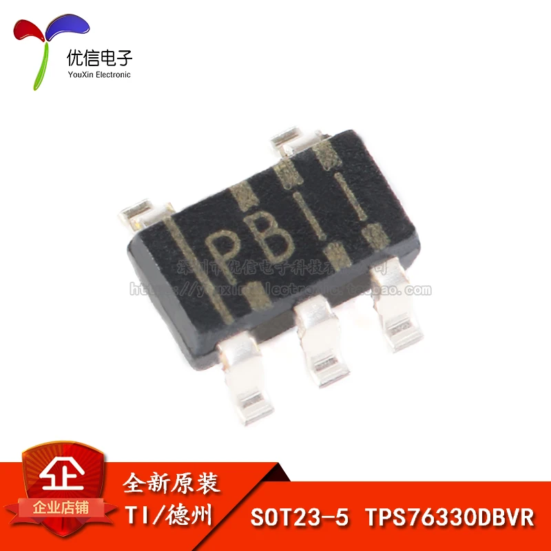 Подлинный оригинальный патч TPS76330DBVR SOT23 5 150 ма низкий отсев линейный