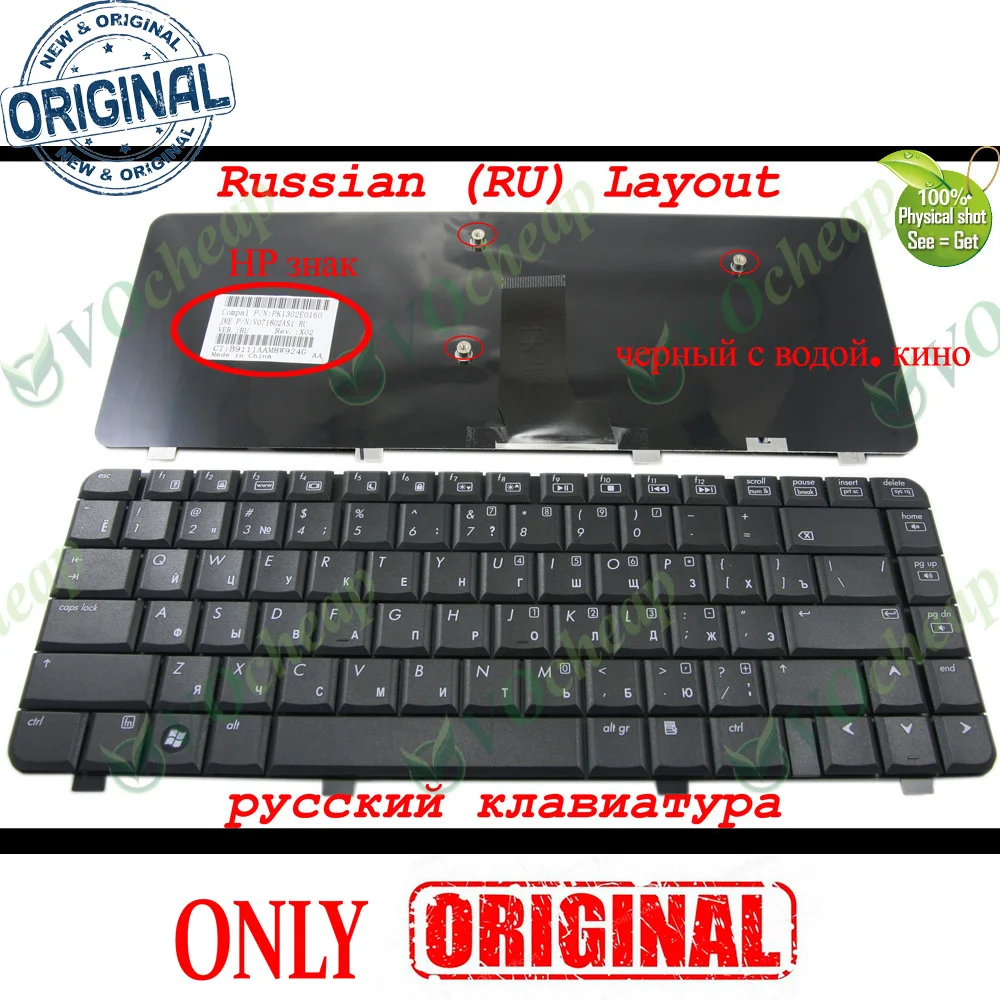 Новая русская клавиатура для ноутбука hp Compaq Presario C700 C727 C729 C730 C769 G7000 черный 454954-251 V071802AS1 PK1302E0160