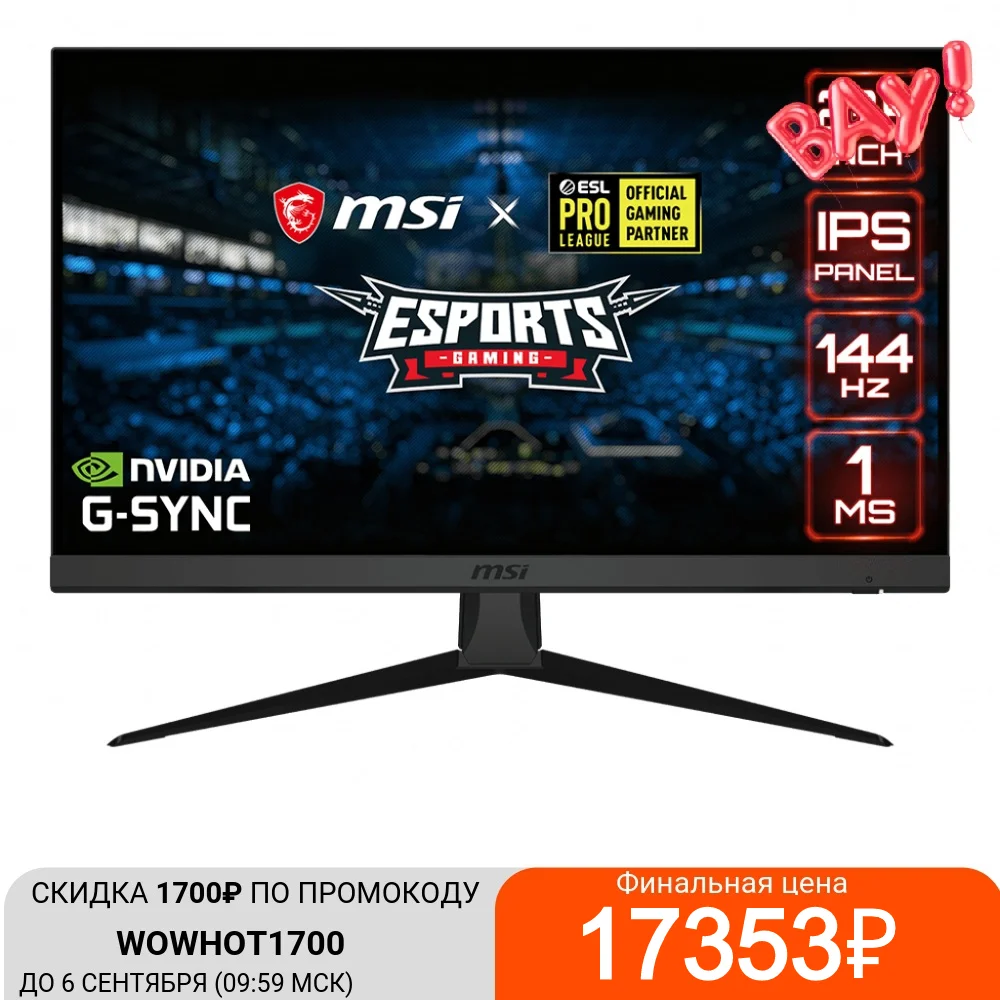  Монитор игровой MSI Optix G271 27" FHD 1920x1080 матовый/flat/IPS Level/1x DP (1.2a)/2x HDMI (1.4b)/144Hz/1ms/4.1kg