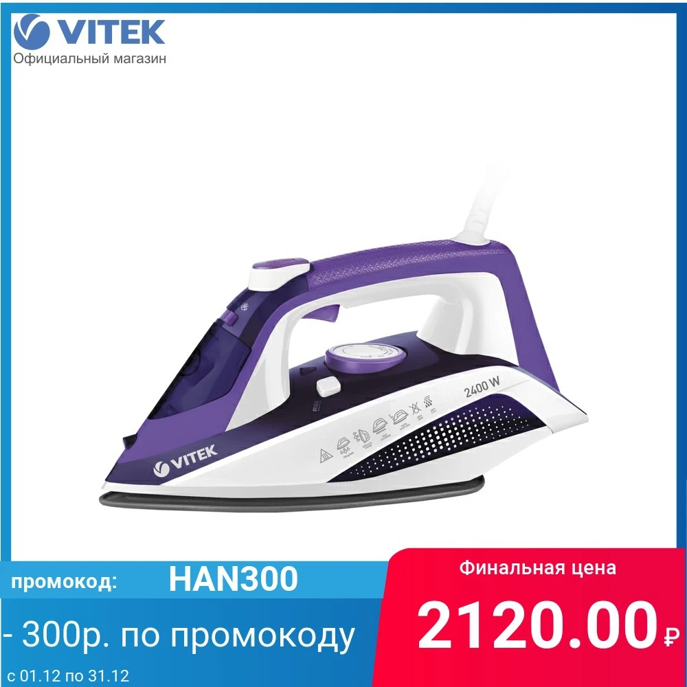 Iron VITEK VT-8310 flat electric home appliances | Бытовая техника