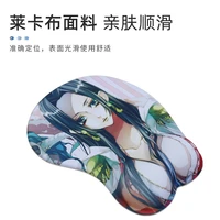 mouse pad cute two yuan animation beauty big 3d chest silicone soft pad creative wrist pad hand protection small mouse pad
