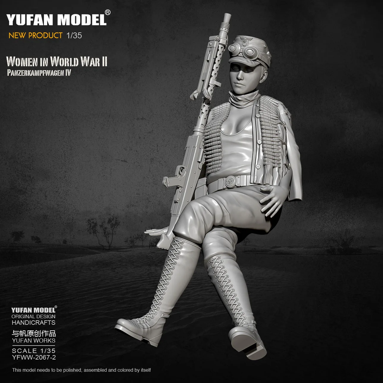 Модель Yufan 1/35 года полимерная модель бак солдата красота самособранный для YFWW-2067-2