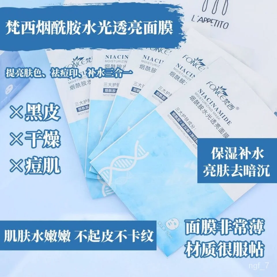 

Facial mask Fonce Hydrating Moisturizing Silk Facial Mask Primary Hyaluronic Acid Liquid Anti-Aging Small