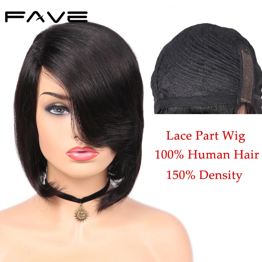 FAVE парик с вырезами фея парики короткими волосами из бразильских человеческих