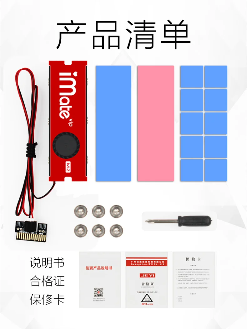 JEYI охлаждающий военный корабль иматный вентилятор NVME NGFF M.2 радиатор ssd алюминиевый лист теплопроводность Кремниевая пластина охлаждающий вентилятор Радиатор