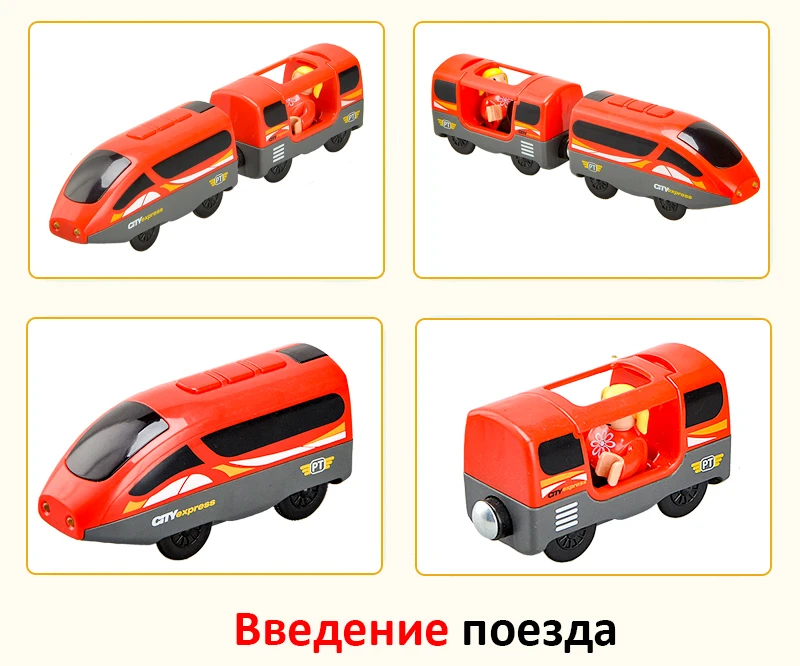 cdek Локальная RC электрический магнитный поезд с каретой звук и свет Экспресс грузовик FIT деревянный трек электрическая игрушка для детей Детские игрушки