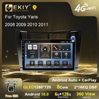 Автомагнитола EKIY, 2DIN, 6 + 128 ГБ, Android 10, для Toyota Yaris 2008, 2009, 2010, 2011