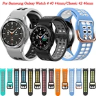 Ремешок силиконовый для наручных часов, сменный Браслет для Samsung Galaxy Watch 4 40 44 ммWatch 4 Classic 42 46 мм, Easyfit