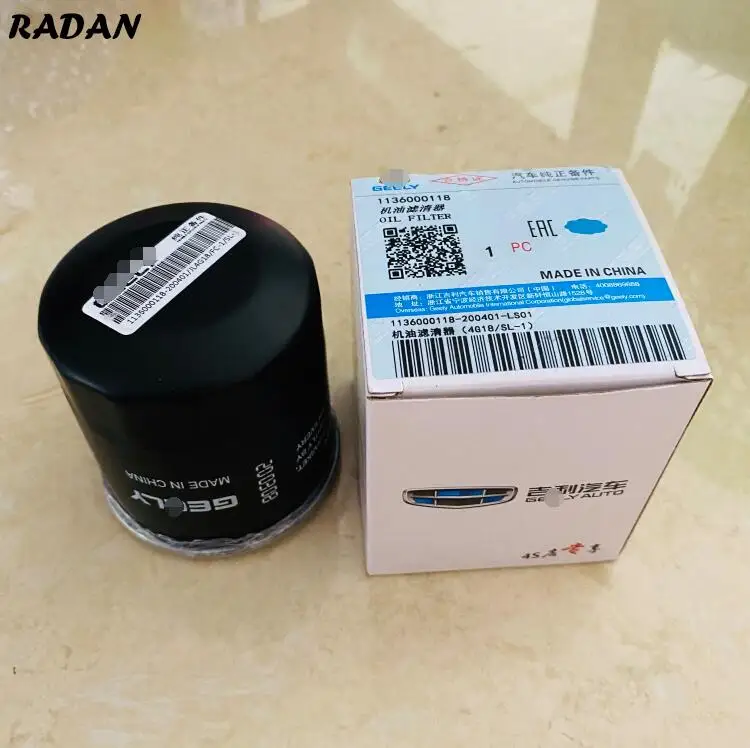 1136000118. Фильтр масляный geely emgrand ec7 1.5. фильтр масляный geely emgrand ec7. 1136000118 фильтр масляный geely. 1056004100 geely масляный фильтр.
