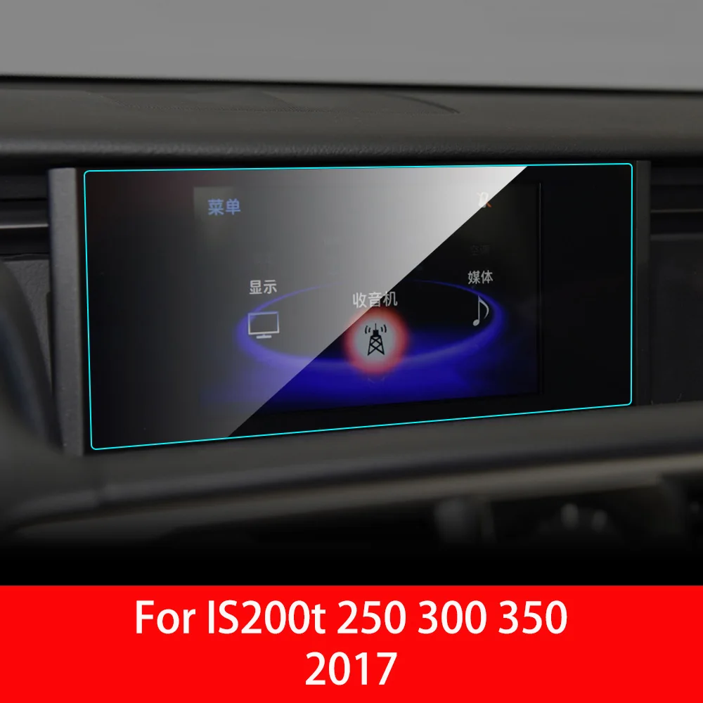 For IS Series 2017 Защита экрана автомобиля для Lexus IS200t IS250 IS300 IS350 IS серии интерьерная Автомобильная gps-навигация защитная пленка из закаленного стекла - Название цвета: For IS Series 2017