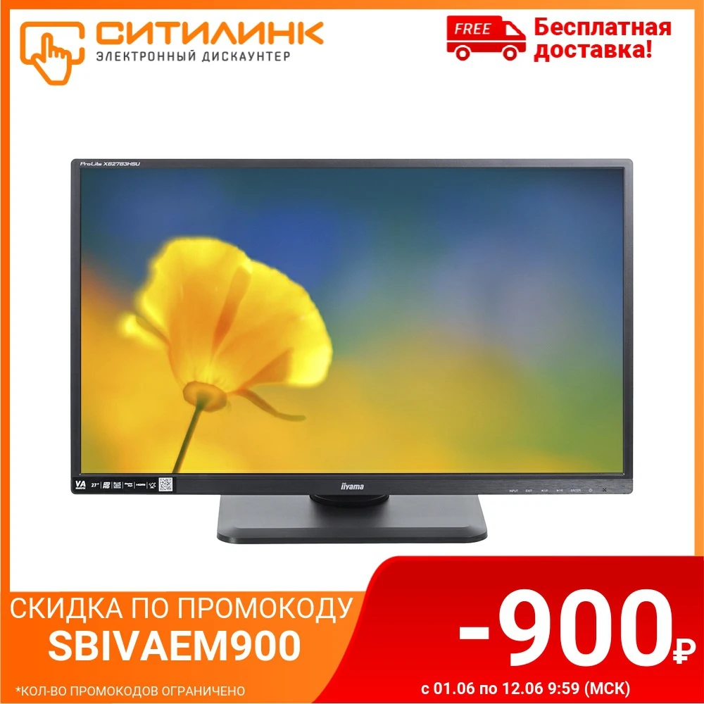 Монитор Iiyama 27&quot ProLite XB2783HSU B3 черный VA LED 4ms 16:9 HDMI DisplayPort M/M Mat HAS 3000:1 3|Мониторы| |