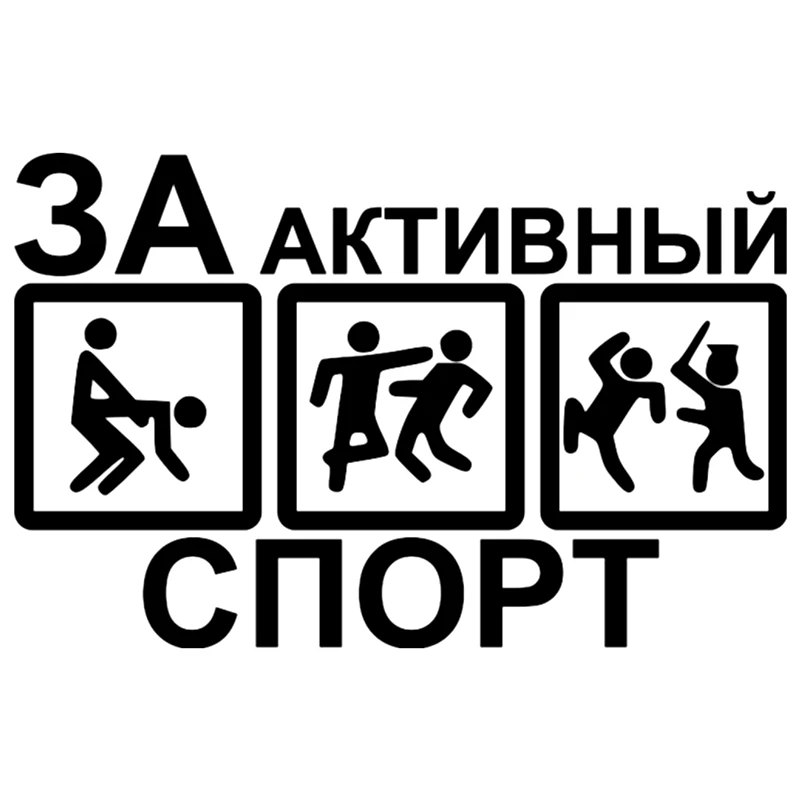 

Автомобильные наклейки, Декор, мотоциклетные наклейки для активных видов спорта, забавные декоративные аксессуары, креативный солнцезащит...