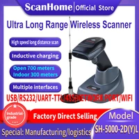 scanhome ultra long range wireless barcode scanner high speed long range scanner multiple interfaces sh 5000 2dyl