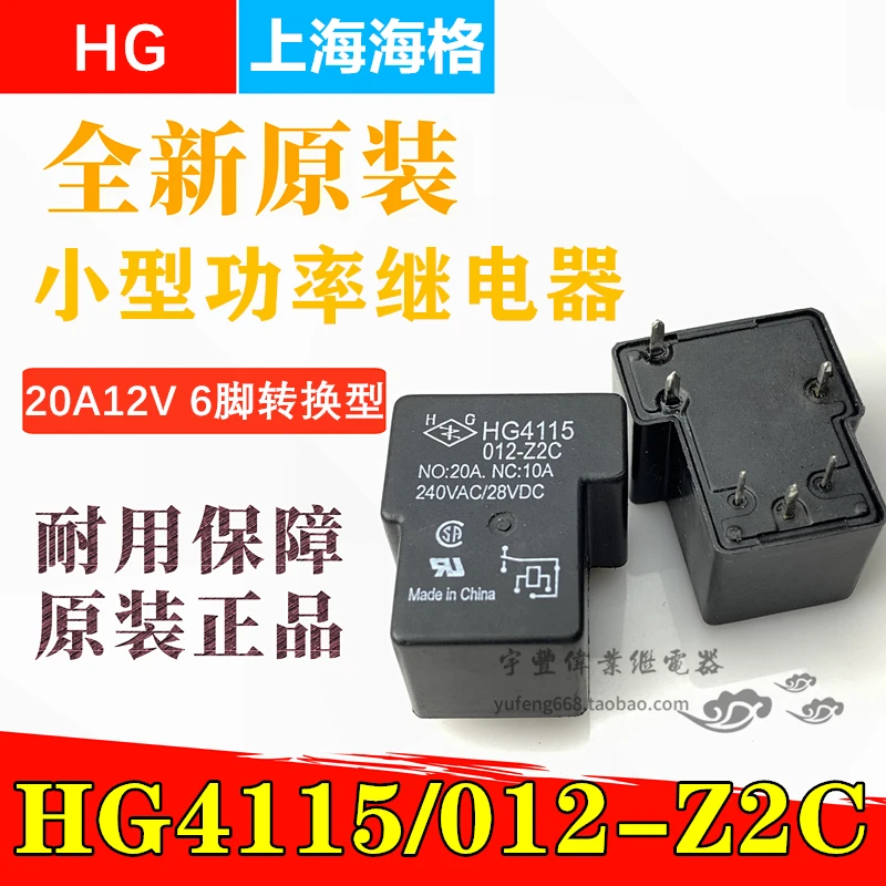 

5PCS/LOT HG4115-012-Z2C 20A12VDC 6