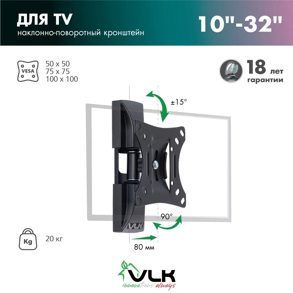 Кронштейн настенный для LED/LCD телевизоров VLK TRENTO-1 BLACK (дюймы): 10&quot-32&quot | Электроника