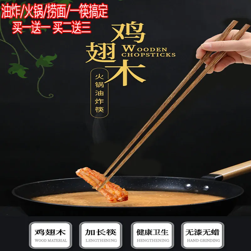 

Lengthened chopsticks household frying hot pot anti scalding noodles chopsticks fried dough sticks chopsticks
