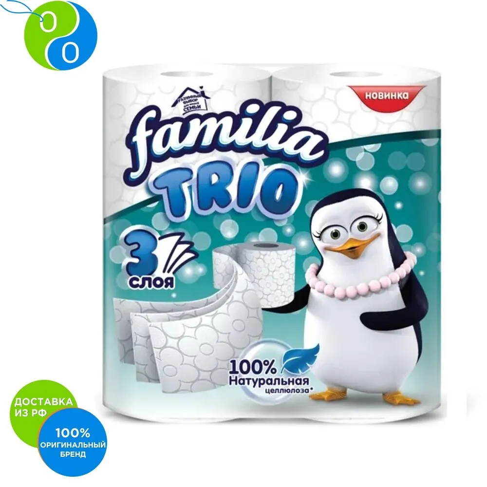 Туалетная бумага FAMILIA TRIO Белая 3 слоя 4 рулона | Красота и здоровье