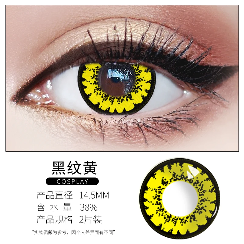 Цветные контактные линзы имеются контакты от линз натурального цвета глаз синие