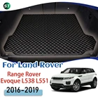 Кожаный коврик для багажника автомобиля Land Rover Range Rover Evque L538 L551 2016-2019, коврик для багажника, подкладка, коврик для груза, ковер