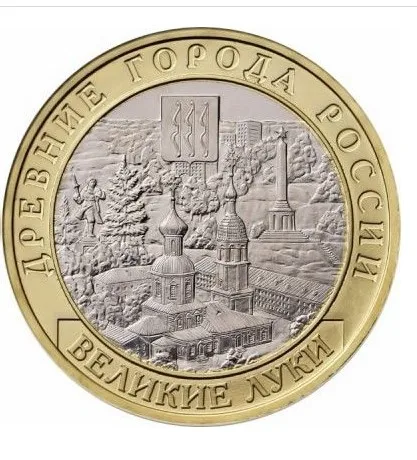 Великие Луки 27 мм 100% натуральная копилка оригинальная коллекция|Безвалютные