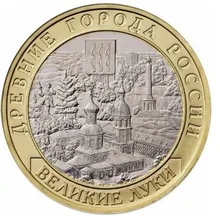 Великие Луки 27 мм 100% натуральная копилка оригинальная