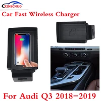 10w qi car wireless charger photo for audi q3 2018 2019 fast charging case plate central console storage box